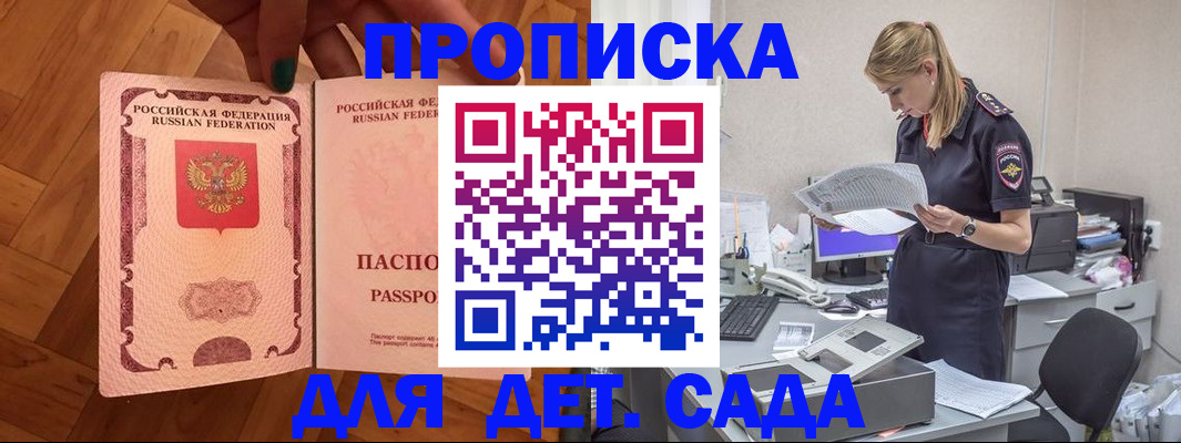 прописка регистрация в Печорах