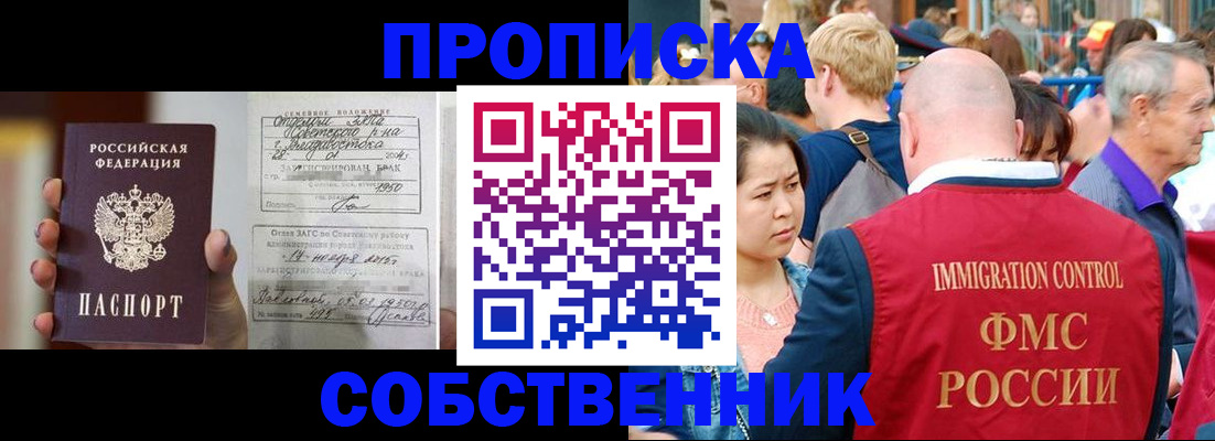 временная регистрация гарантия в Печорах