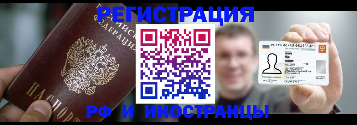 где прописаться в Печорах