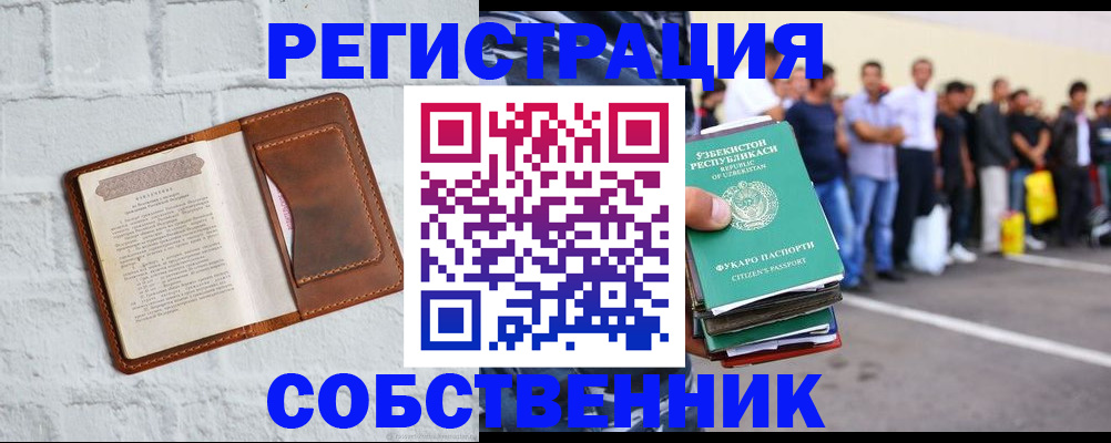 временная регистрация адрес в Печорах