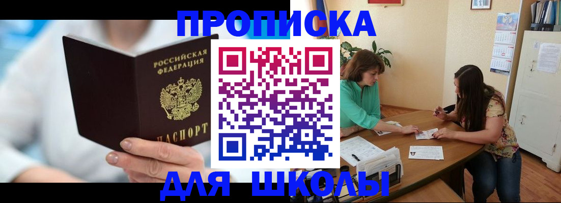 прописка иностранных граждан в Печорах