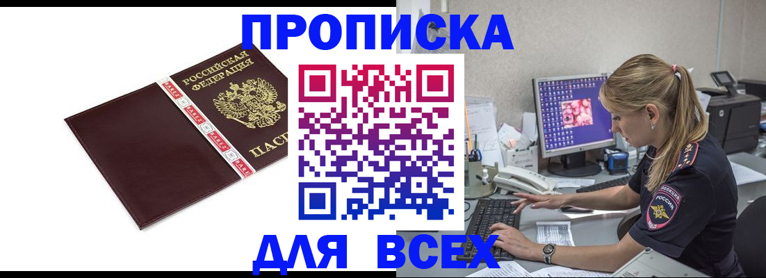 временная регистрация в квартире в Печорах