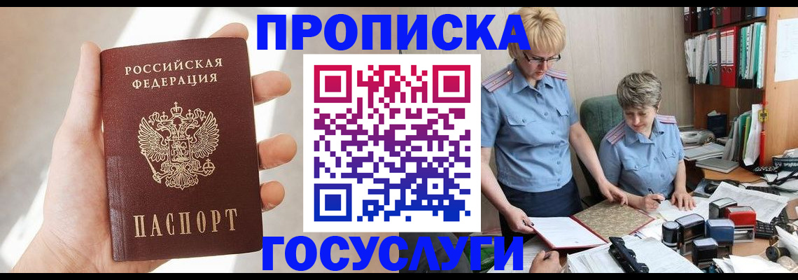 где прописаться в Печорах