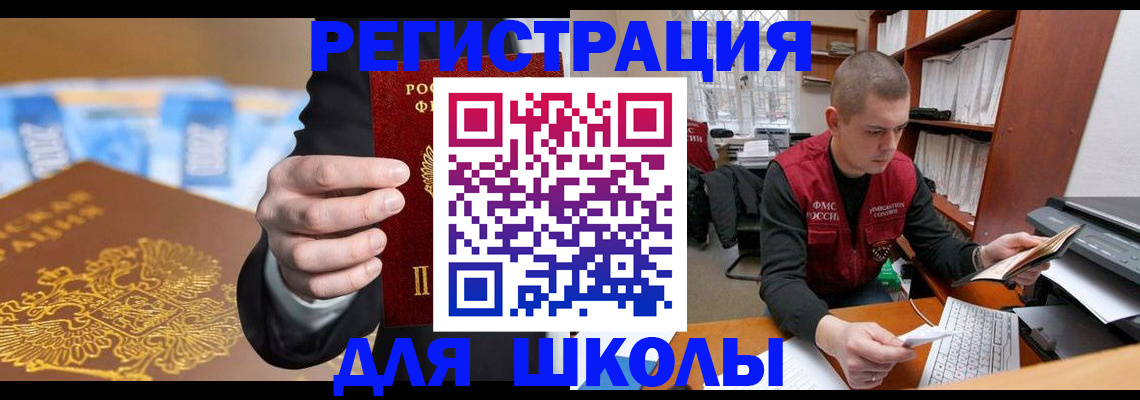 прописка в квартире в Печорах