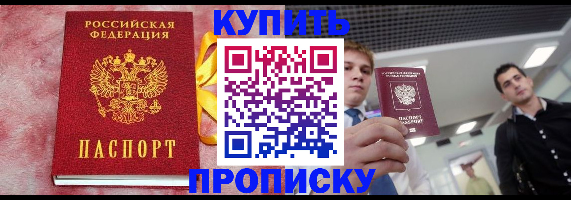 временная прописка в Печорах