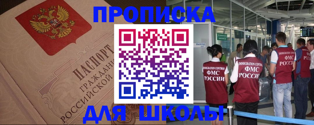временная регистрация для всех в Печорах